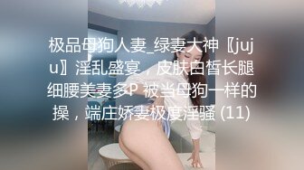 变态三人组迷翻大长腿少妇换上各种丝袜各种奇葩玩弄 (3)