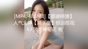 [MP4/ 802M] 长发女神级女友和鲜肉男友无套啪啪，手指抠穴，花式做爱，暴力输出