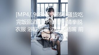 探花创新走向国际【日本男优探花】现场直击东京热男优约操日本外围美女 黑丝长腿 颜射口爆