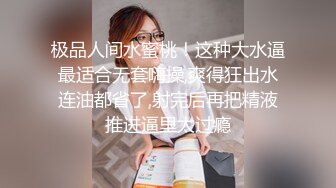 【绿帽淫妻性爱狂】绿帽老公与好友酒店群交3P娇妻 穿丝袜制服道具插穴蒙眼 淫话调教 前怼后操真过瘾