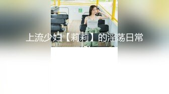 [MP4]约操肉肉身材外围妹子，推到扒开内裤舔逼，圆润大肥臀骑乘位