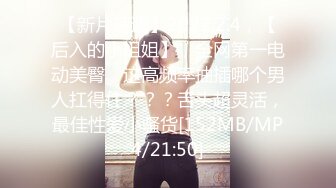 [MP4/746MB]2024超级反差【六花】大年初一拜年，美背滴蜡写龙年大吉，还有比她更骚的吗