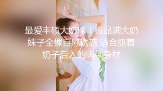 滁州来安施官的骚逼