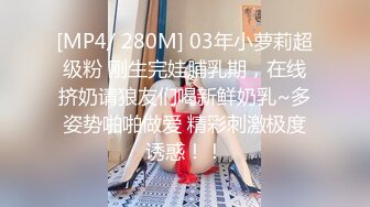 [MP4/970M] 唯美高质视角 瘦瘦的又白皙卡哇伊甜美可爱女神