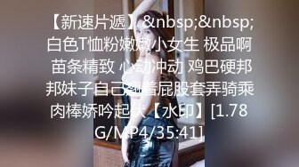 [MP4]甜美小姐姐女神来袭 美乳翘臀肤白貌美 激情啪啪角度专业