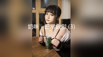 《珍藏原版福利分享》极品长腿反差型清纯露脸小姐姐重金私人定制家中各种羞耻行为自拍~抠了一手粘液