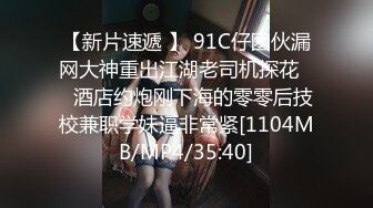 [MP4/742MB]2023-5-31酒店高清偷拍老台回归苗条的美女摸着胖哥JJ打情骂俏