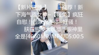 [MP4/1.56GB] 极品颜值女神小美！没男人道具自慰！伸进内裤摸穴多是淫水，跳蛋震动骚穴，搞的小穴湿哒哒