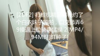 [MP4]STP27301 00后超级胸【紫惜姐姐】大奶子可以砸死人&nbsp;&nbsp;扭腰抖奶太过诱人 小穴也是粉粉的 跳蛋自慰好爽娇喘 VIP0600