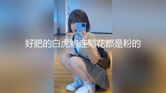 流出酒店绿叶房偷拍舔逼狂魔猥琐胖姐夫和小姨子开房偷情好好开发小骚货