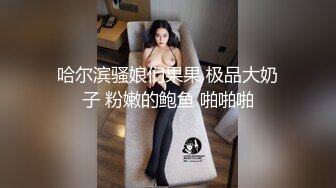 [MP4/ 876M] 娇小身材甜美嫩妹情趣装黑丝激情啪啪，深喉交非常享受，翘起屁股扭动手指扣逼