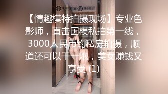 超顶级NTR绿帽人妻，白皙大奶少妇【JC夫妇】订阅私拍，诚邀各界实力单男3P多P舔屁眼啪啪，刷锅狠人 (1)