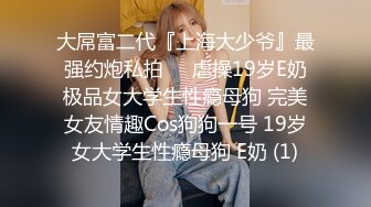 无水印[MP4/478M]12/30 一起嗨曲喝酒放荡一对男女走后剩下一对开始啪啪口爆VIP1196