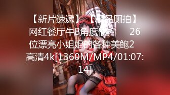 起点传媒 xsjky-093 骚气拜金女色诱小哥-小婕