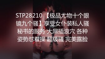 《极品女神☀️反差泄密》新时代网红可盐可甜优质清纯萝莉美少女lewd私拍完结，主打一个嫩各种啪啪SM调_教纯纯人形小母狗 (12)