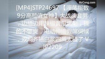 [MP4]STP24697 【淫荡指数9分高颜值女神】大战头套男，边插边用辣椒黄瓜爆菊，操的不够爽，电动伸缩假屌伺候，双洞齐插白浆四溅太骚了 VIP2209