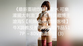 《云盘高质泄密》露脸才是王道！对话清晰，实习期美女公务员为了转正无奈与领导开房啪啪，浴室干到床上，嗲叫声响亮 (10)