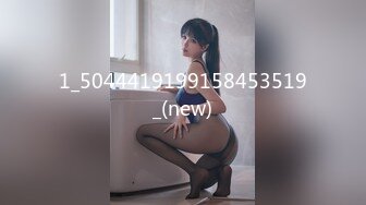 果冻传媒 91bcm-053 享受车模性感高挑身材-美樱