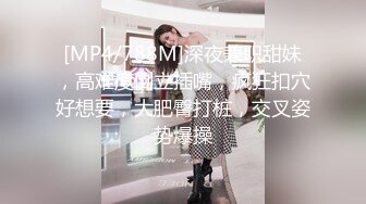 [MP4/ 702M] 很有韵味的年轻女主播，全裸露脸洗澡，道具自慰好长时间没有做了敏感流了好多白浆真刺激