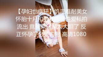 STP20268 很有韵味长腿美少妇首次约炮眼镜男大秀，解开裤子舔屌展示口活，坐上来插入抱着屁股猛操，掰穴自摸舔逼