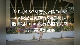 [MP4/4.5GB]万人求购OnlyFans极品巨乳翘臀S级身材露脸御姐amam收费私拍花式肉战完美视觉盛宴