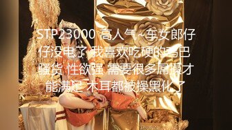 STP27603 JK装一头金发眼镜妹！外表清纯被炮友狂草！蹲在地上深喉，骑乘位白嫩奶子直晃，后入爆插很享受