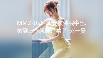 (果凍傳媒)(91kcm-095)(20230402)隱形藥水色房東偷窺美女租客-白葵司