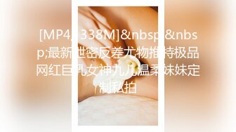 《最新购买精品》超顶大尺度！假面舞团美乳肥臀眼镜御姐69号VIP版~各种情趣赤裸裸露奶露逼顶胯摇摆挑逗~诱惑力十足 (8)