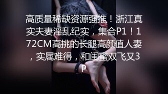 网曝门事件 海外留读女学生“Jenny·珍妮”与男友生活激情记录 后入抽插美乳学生妹 高清版