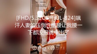 [MP4/ 165M] 酒店开房猛操肉丝开档美女同事 干着干着下来舔一舔什么味道 完美露脸