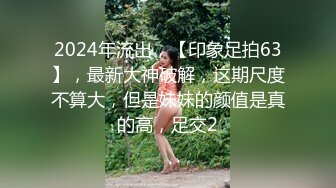 泄密流出富二代小胖带了不少自慰工具和师范小女友开房搞到妹子鬼哭乱叫的呻吟