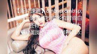 女厕偷拍，眼前一亮的高挑黑丝美腿白人女神，看来公用厕所的马桶真是个鸡肋的东西，妹子只能半蹲着尿