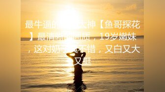 ❤️反差白富美❤️潮喷淫娃御姐『小水水』穿透视装勾引诱惑，骑乘高潮喷水，把女神操成人尽可夫的小荡妇