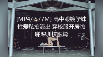 [MP4/ 1.86G] 哥现在只是个传说，十点半美女场，仙丹虽好不可多吃，黑丝妹子温柔配合玩起来