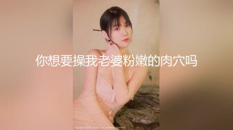 STP31885 黑框眼鏡極品美少女 超高顏值道具自慰 超高顏值道具自慰！跳蛋塞穴假屌爆菊，雙洞齊開噴了一地水，美女太騷了