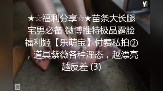 不要啦 啊啊啊～ 不可以射满呀 ”连高潮的声音都那么娇弱的小学妹却一直索要，娇嫩的让我有种蹂躏的反差感〖顶级美腿❤️视觉盛宴〗“不要啦 啊啊啊～ 不可以射满呀 ”连高潮的声音都那么娇弱的小学妹却一直索要，娇嫩的让我有种蹂躏的反差感 (2)