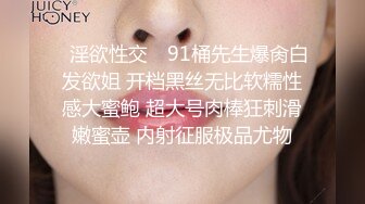 【熟女控】性感妖媚级别少妇，情趣小内衣，闺房里穿上开心露出小骚穴，揉奶，脸上乐开花！