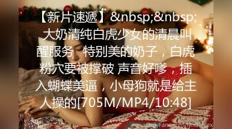 [MP4]STP29084 专攻高颜值&nbsp;&nbsp;外围大圈美女场&nbsp;&nbsp;蜜桃臀黑森林鲍鱼被满足 打桩机夜夜笙歌羡煞众人！ VIP0600