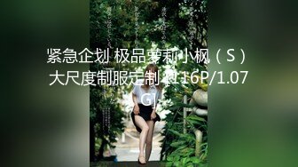 紧急企划 极品萝莉小枫（S）大尺度制服定制 [116P/1.07G]