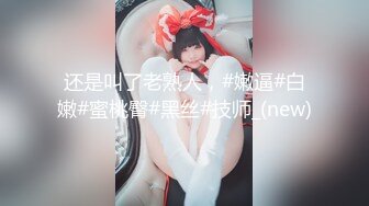 颜值巅峰唯美女神〖狐不妖〗优雅气质御姐变身迷人勾魂小狐狸魔鬼身材白虎粉逼给骚逼干的淫水泛滥