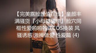 ★☆OF福利博主⭐emmalvx⭐酷爱阿黑颜  内容里看起来也是一副欲求不满的母狗架势★☆【NO.2】 (3)