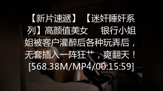 [MP4/ 986M]&nbsp;&nbsp;年少不知阿姨好错把少女当成宝少妇杀手91大神王胖出差约操肥臀熟女 猛操高潮不断的叫老公