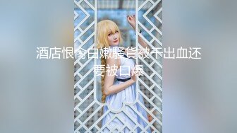 【超推荐❤️会尊享】极品御姐女神丝袜母狗【小语】Cos旗袍装啪啪 各式游戏换装 粉逼好奇怪