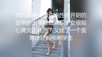 高挑女郎穿着白丝翘着屁股看了就不由自主鸡巴硬邦邦