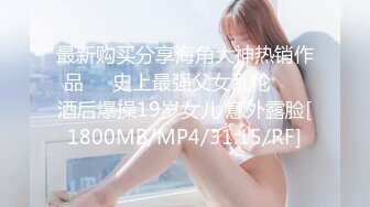 [MP4]她趣&amp;天美传媒联合出品最新国产AV佳作 TM0024 淫母爱肉棒