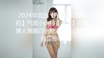 2024-5-9【探探探小花】新晋探花小哥肉肉骚御姐弄了半天还是软的尴尬的走了[RF/MP4/546MB]