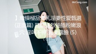 苗条身材辫子妹子露脸吮吸湿漉漉的龟头完美享受，再无套女上位打桩机