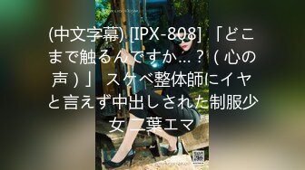 ✨被男友开发调教而成的泰国群P女王「unicorn_2808」OF私拍 美乳OL偷情公寓每个角落