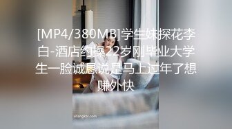 [MP4/1.86G]8/4最新 女神沙发上销魂美景口干舌燥立马舌吻舔吸噗嗤猛力操VIP1196