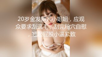 痴女属性拉满【小瑶幺幺】高颜值萝莉E奶母狗，硅胶大jb自慰，粉奶粉穴，白虎一线天，淫叫5V (2)